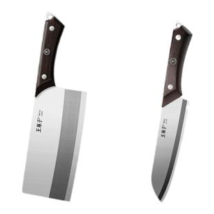 王麻子刀具套装厨房砧板切片刀三件套家用全套组合菜刀菜板二合一