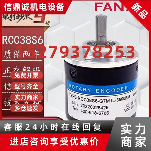议价长春荣德型RCC38S6-G7M1L-3600BM增量式光电旋转编码器360-60