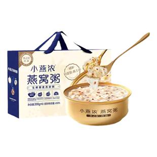小燕浓燕之屋即食燕窝粥正品专卖店200g*6碗礼盒装营养速食早餐粥