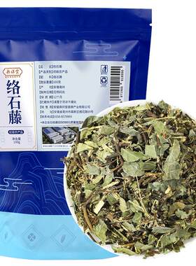 【药房直售】野生络石藤中草药材