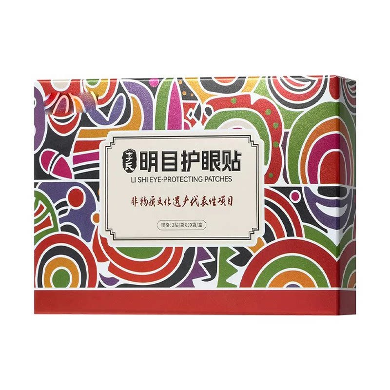 【非遗眼贴】黄芪党参叶黄素眼贴