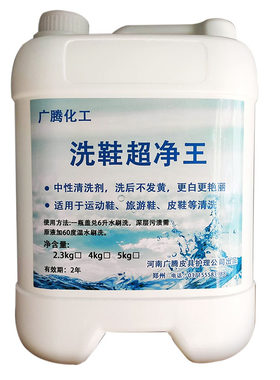 广腾休闲小白鞋泥渍净宝清洁剂
