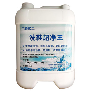广腾休闲小白鞋泥渍净宝清洁剂