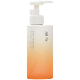 逐本卸妆油正品官方深层清洁眼唇卸妆液水卸妆膏乳女旅行装
