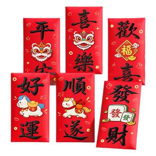 2026马年红包新款个性创意过年压岁新年快乐精致高档刺绣大号万元