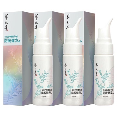 【百补专享】云南白药养元青头皮护理养护防脱健发精华液