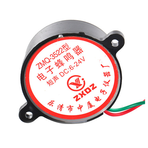 ZMQ-3522 FMQ-3522通用蜂鸣器12V24v220V防盗报警器喇叭电子报警