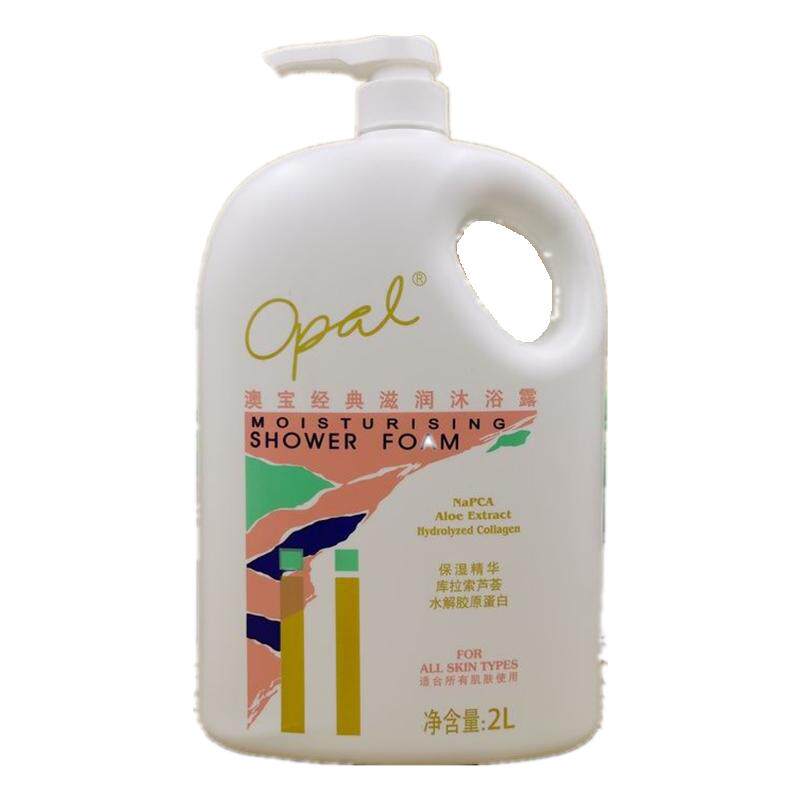 澳宝沐浴露2000ml/2L经典滋润保湿男女沐浴乳家庭装持久清爽正品