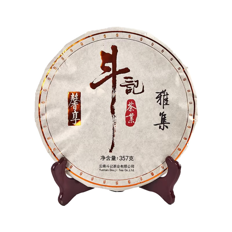斗记茶叶2501雅集饼茶357克熟普