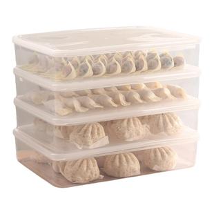 饺子收纳盒冰箱专用食品级冷冻水饺馄饨速冻盒子包子托盘厨房保鲜