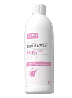 高锰酸钾溶液妇科专用