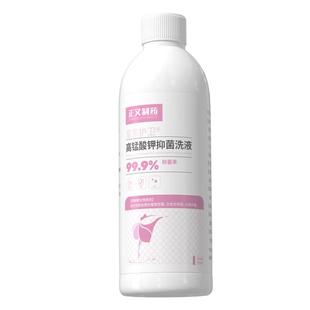 高锰酸钾妇科专用杀菌消毒医用女私处清洗护理液坐浴高猛酸钾溶液