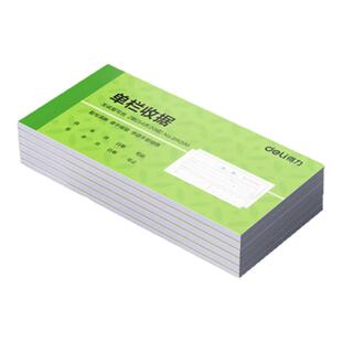 得力收款收据单据二联三联可手写收据本单栏多栏票据本两联二连三连无碳复写财务现金2联3联收据条