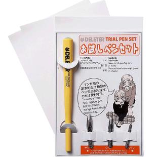 进口日本deleter灵猫漫画笔沾水笔 蘸水笔 漫画笔杆/圆/D/漫画G笔尖 原稿纸漫画高光墨水套装
