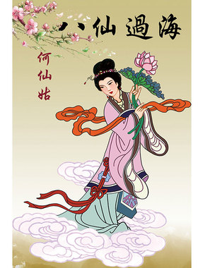 八仙图海报年画中堂客厅挂画客厅装饰画八仙过海人物简介墙贴壁画