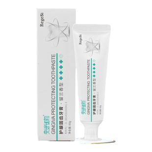 regesi完好如初护龈健齿牙膏含再生硅修护牙釉质维护牙周釉龈双护