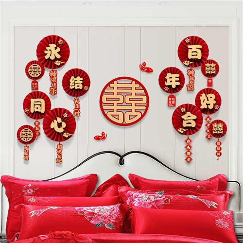 婚房纸扇花装饰结婚喜字折扇纸拉花婚礼圆扇新房场景布置婚庆用品