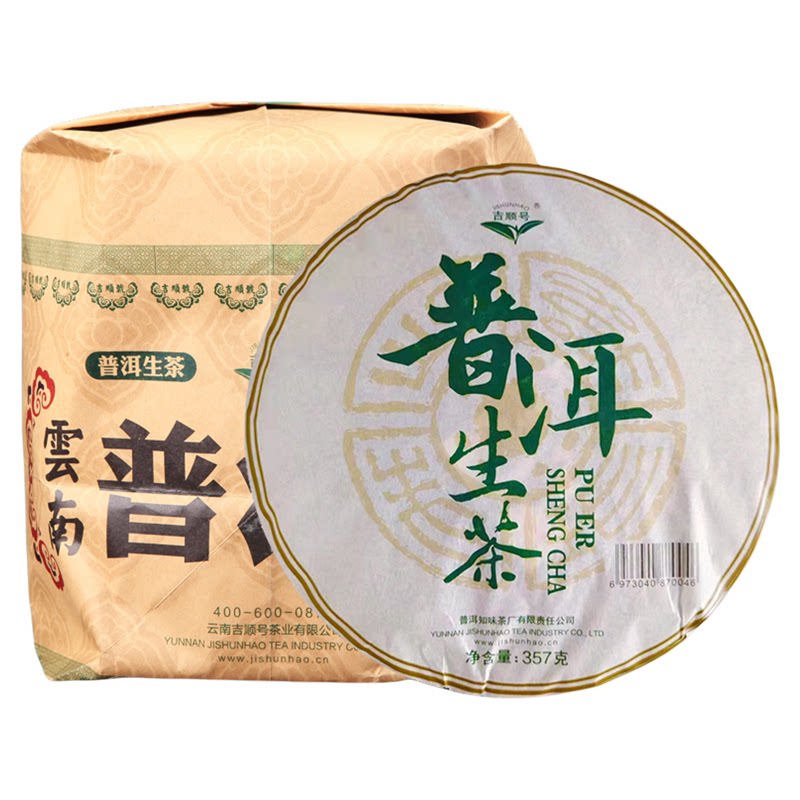 吉顺号茶青口粮七子整提包装普洱