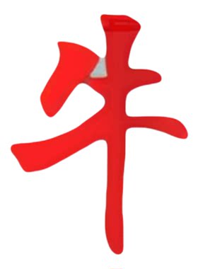 市井牛肉火锅店汤粉馆墙面软装饰潮汕餐饮广告贴烤肉布置挂画氛围