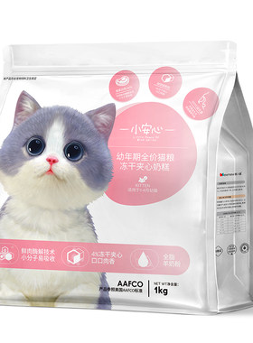【离乳期专用】幼猫奶糕粮