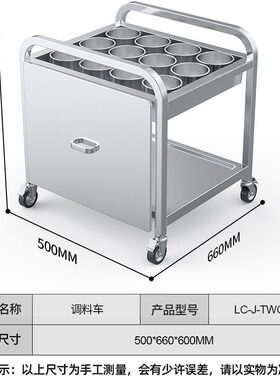 乐创(lecon)商用调料车 不锈钢厨房多功能移动调味车 LC-J-TWC12