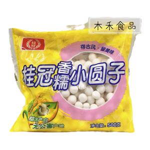 桂冠500g香糯小圆子糯米圆子元宵汤圆甜品甜点冰粉奶茶刨冰酒酿