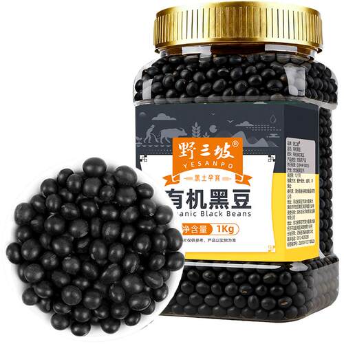 野三坡新货绿心青仁黑豆1kg有机认证生态种植粒粒甄选打豆浆专用