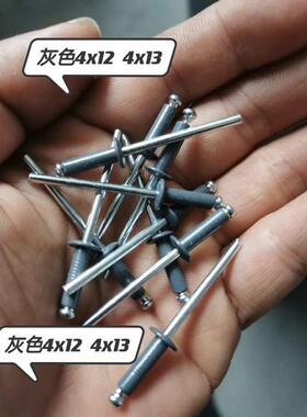 灰色烤漆灰色抽芯铆钉拉钉型号4*12 4*13 5x12 5x13 5*16合金5050