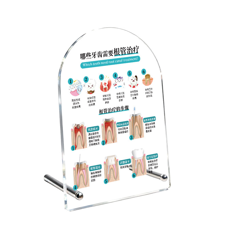 口腔诊所广告展示牌牙科医院装饰矫正镶牙拔牙洗牙补牙摆台牙齿美白门诊台卡亚克力牙齿保养透明桌面台牌定制
