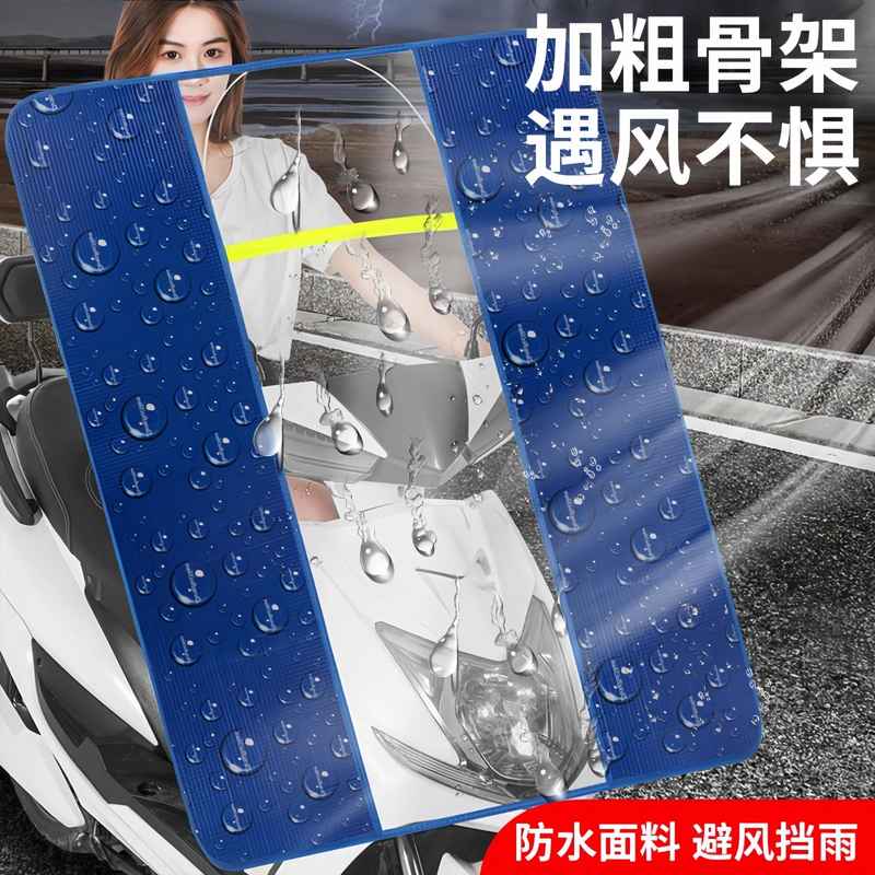 电动摩托车前挡风板冬季透明防雨防风罩踏板电瓶车挡雨板四季通用