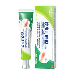 蚊子蚊虫叮咬止痒膏快速消肿宝宝儿童婴儿专用非紫草膏