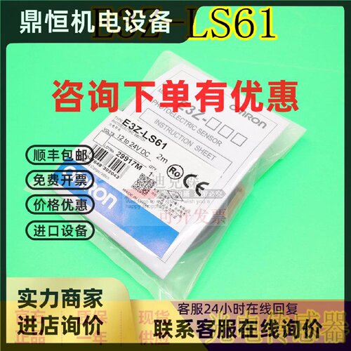 议价全新原装E3Z-LS61 LS62 LS63 LS81 LS86 LS88光电开关传感器