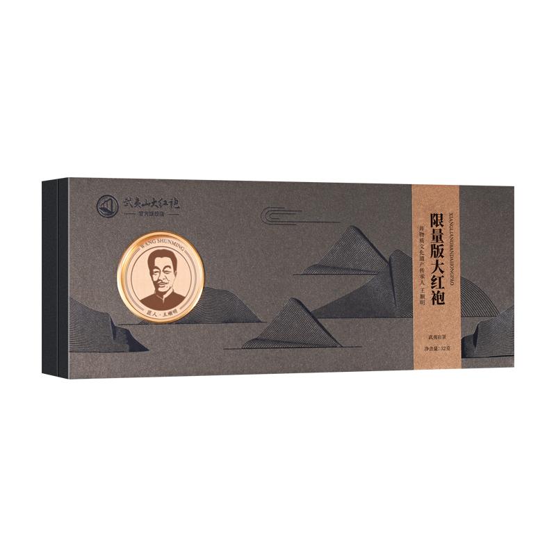 武夷山大红袍 王顺明限量版手工正岩果香大红袍茶叶岩茶乌龙茶32g