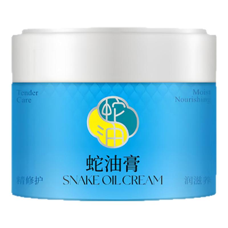 护手霜隆力奇蛇油膏全身适用