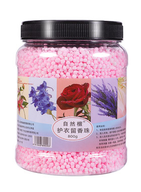洗衣留香珠家用持久留香