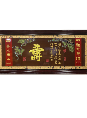 结婚礼品福禄寿木雕送长辈贺匾