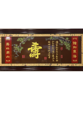 结婚礼品福禄寿木雕送长辈贺匾