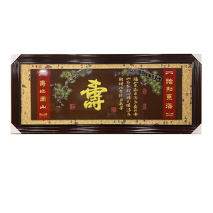结婚礼品福禄寿木雕送长辈贺匾