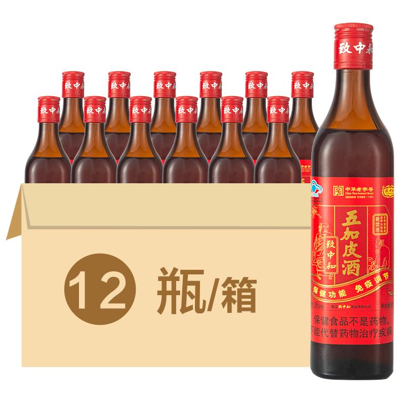 致中和牌五加皮酒新饮法 500ml/瓶*12瓶套餐保健酒送父母