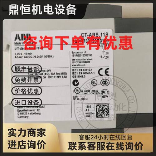 议价ABB全新原装三相延时监视继电器CT-ARS.11S订货号1SVR730120R