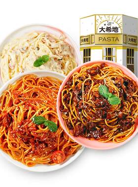 大希地儿童意面速食肉酱意大利面
