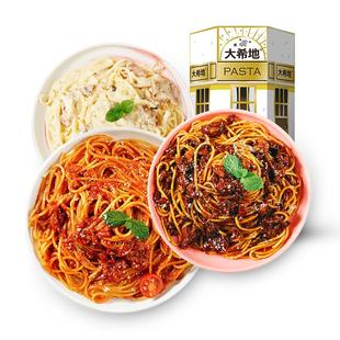 大希地意大利面速食拌面家用面条番茄肉酱儿童意面低轻脂卡低意粉