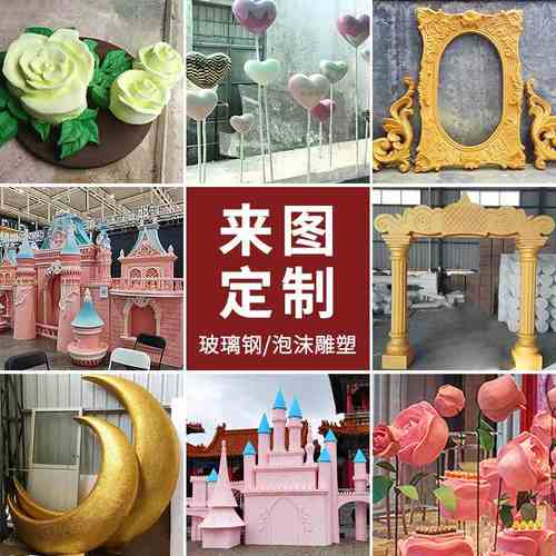 16大型玻璃钢雕塑婚庆城堡玫瑰花展会红网摆件雕塑打卡求婚景观定