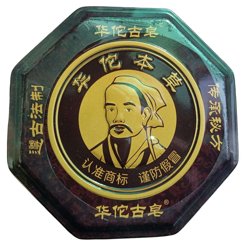 华佗古皂草本手工皂沐浴皂