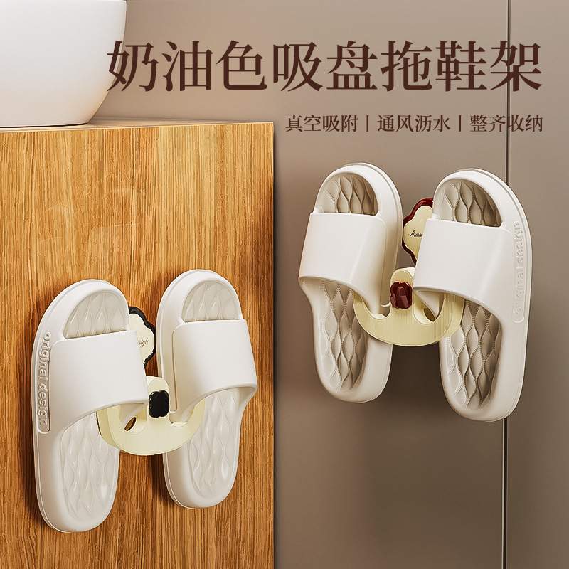 拖鞋挂架浴室免打孔壁挂置物架收纳吸盘式家用卫生间鞋子专用沥水