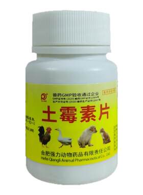 土霉素狗狗猫咪用犬用拉稀拉肚子止泻药肠胃炎症药软便宠物用狗药