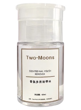 TwoMoons卸甲水洗甲水温和