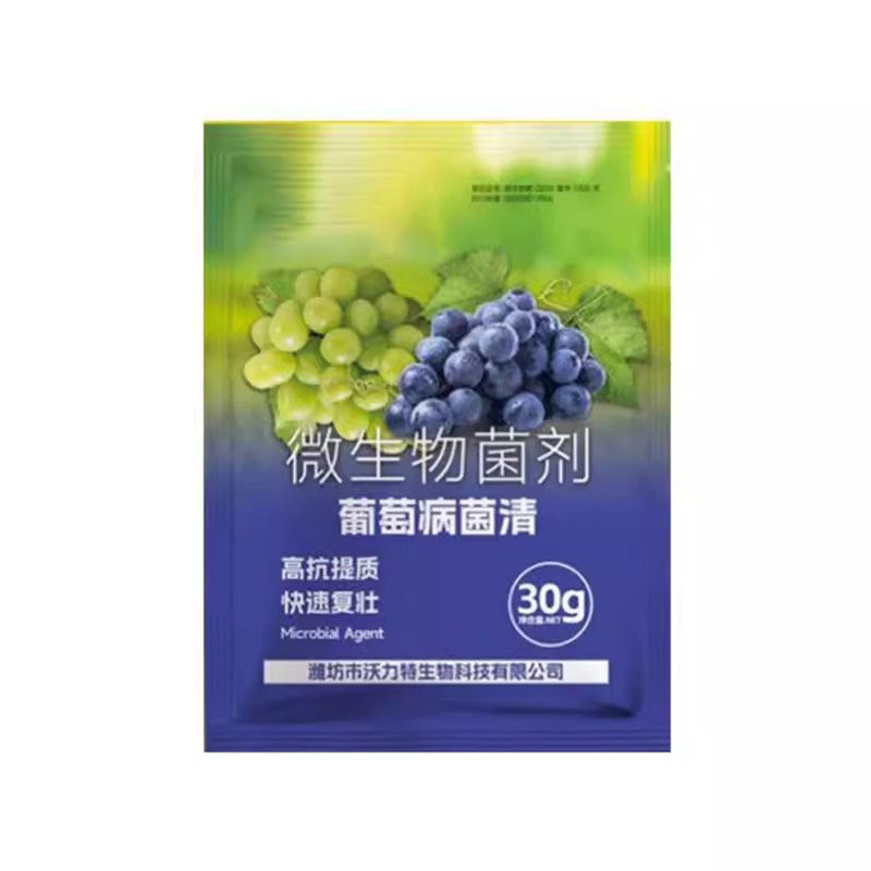 葡萄杀菌专用微生物肥料