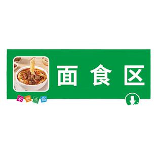 商场卖场超市便利店区域分类划分指示标示牌吊牌定制悬挂牌分区商品引导指向导向牌标签导购标志货架品类告知