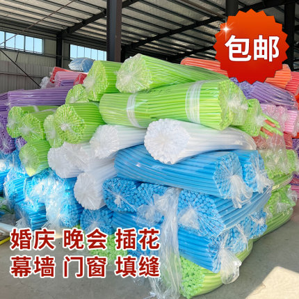 彩色实心棒epe珍珠棉棒材浮力棒泡棉填缝条婚庆插花海绵条棒定制